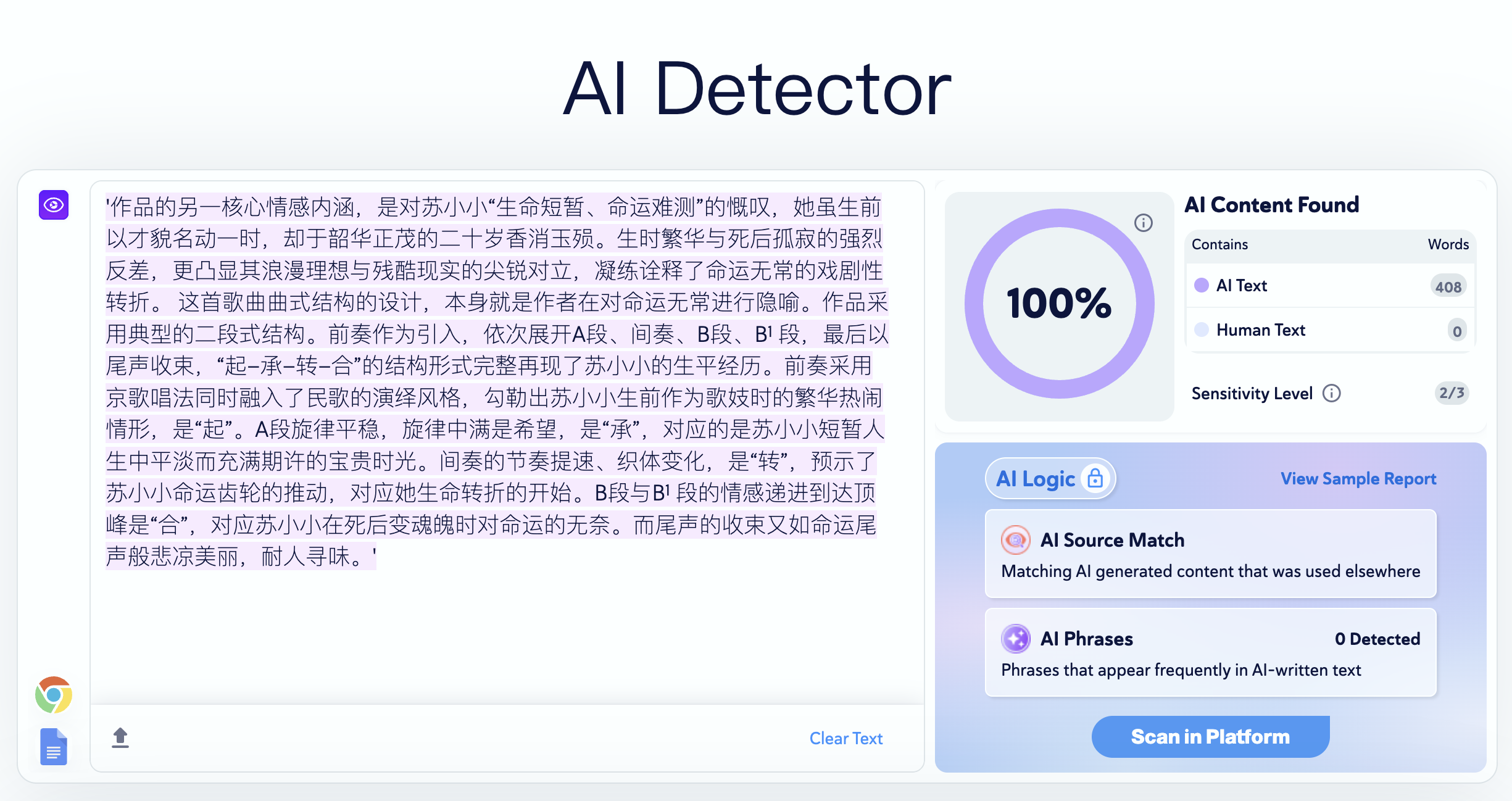 去除AI痕迹处理前的AI检测结果示例图（AI content 100%）