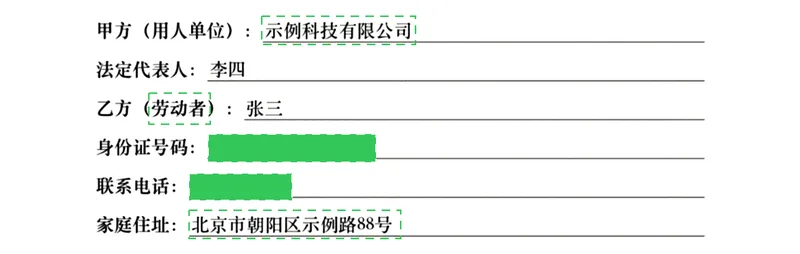 マスキング前:検出された個人情報